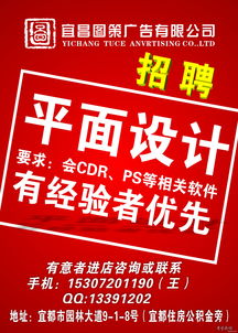 誠招平面設計師一名
